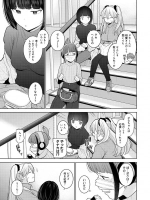 COMIC アナンガ・ランガ Vol.104_203