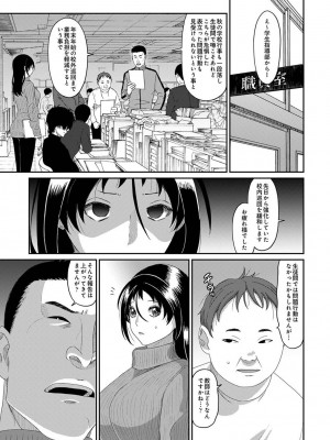 COMIC アナンガ・ランガ Vol.104_271