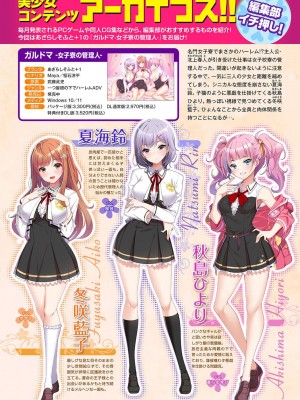 COMIC アナンガ・ランガ Vol.104_342