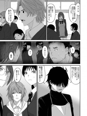 COMIC アナンガ・ランガ Vol.104_283