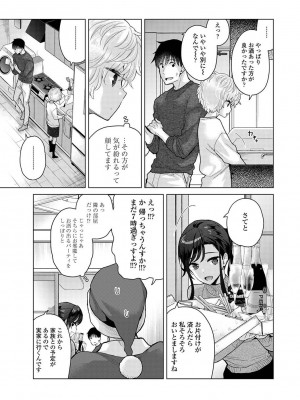 COMIC アナンガ・ランガ Vol.104_049