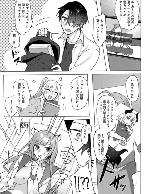 COMIC アナンガ・ランガ Vol.104_154