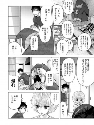 COMIC アナンガ・ランガ Vol.104_050