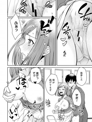 COMIC アナンガ・ランガ Vol.104_186