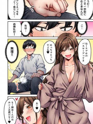 COMIC アナンガ・ランガ Vol.104_132