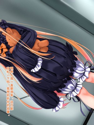 [ふうりん亭 (冬蟲夏草)] お留守番のアビーちゃんが好き放題されてオナホになる話 (Fate／Grand Order) [中国翻訳]_02