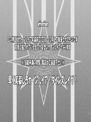[たいやきのしっぽ (しゃけふれ)] 星に縋った幸せな罪を (原神) [DL版]_02