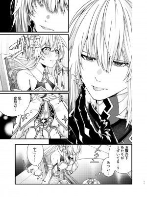 [たいやきのしっぽ (しゃけふれ)] 星に縋った幸せな罪を (原神) [DL版]_09