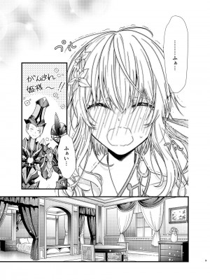 [たいやきのしっぽ (しゃけふれ)] 星に縋った幸せな罪を (原神) [DL版]_07