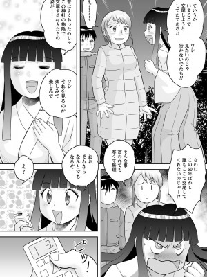 [後藤寿庵] おねショタサポートSEX [DL版]_150