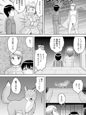 [後藤寿庵] おねショタサポートSEX [DL版]_148