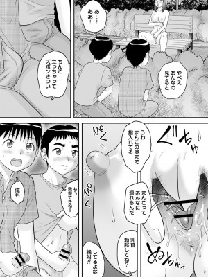 [後藤寿庵] おねショタサポートSEX [DL版]_068