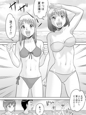 [後藤寿庵] おねショタサポートSEX [DL版]_101