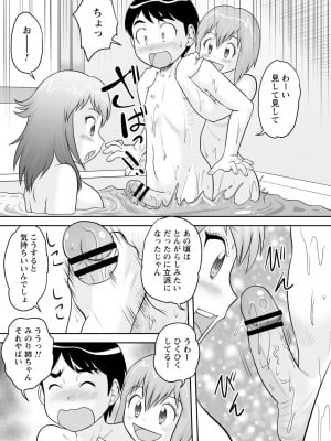 [後藤寿庵] おねショタサポートSEX [DL版]_011