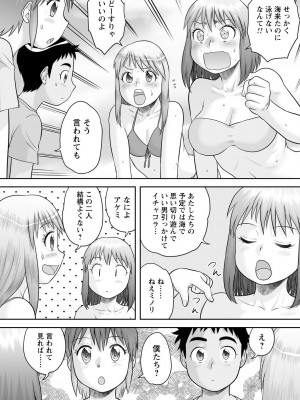 [後藤寿庵] おねショタサポートSEX [DL版]_103