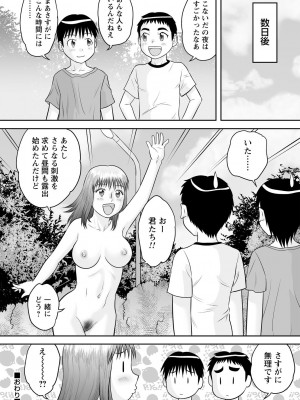[後藤寿庵] おねショタサポートSEX [DL版]_081
