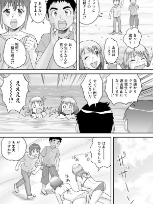 [後藤寿庵] おねショタサポートSEX [DL版]_102