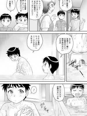 [後藤寿庵] おねショタサポートSEX [DL版]_083