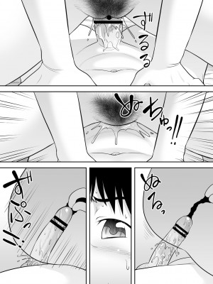 [後藤寿庵] おねショタサポートSEX [DL版]_179