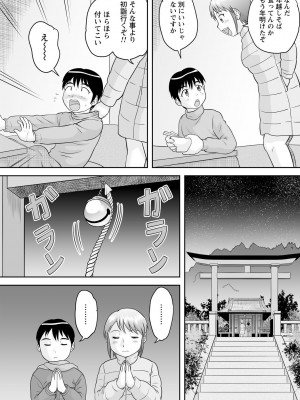 [後藤寿庵] おねショタサポートSEX [DL版]_146