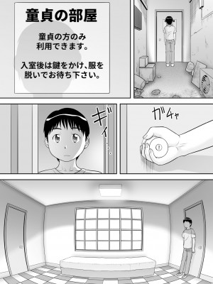 [後藤寿庵] おねショタサポートSEX [DL版]_165