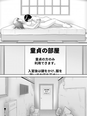 [後藤寿庵] おねショタサポートSEX [DL版]_185