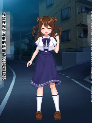 [なちゅらる彼女 (夜月)] 魔法少女ピュアフル・ラチア -幼妻の寝取られ変身セックス- [村长个人汉化]_028