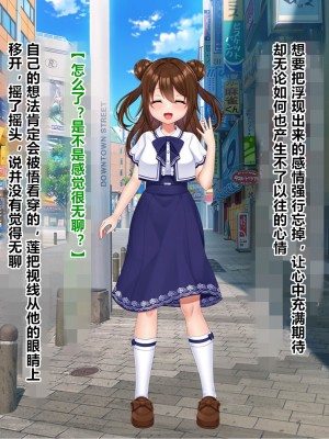 [なちゅらる彼女 (夜月)] 魔法少女ピュアフル・ラチア -幼妻の寝取られ変身セックス- [村长个人汉化]_129
