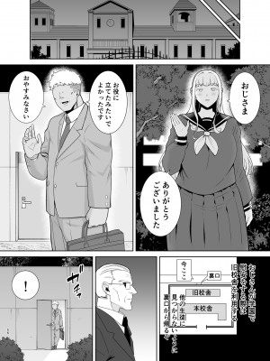 [DOLL PLAY (黒巣ガタリ)] 聖華女学院公認竿おじさん7 (オリジナル) [DL版]_56
