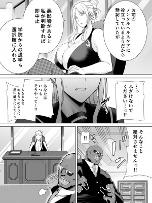 [DOLL PLAY (黒巣ガタリ)] 聖華女学院公認竿おじさん7 (オリジナル) [DL版]_14