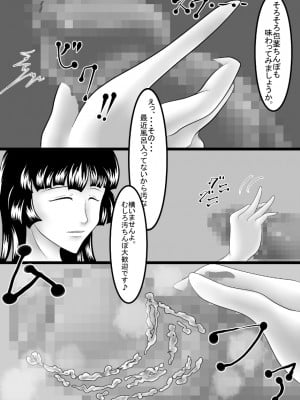 [クンイ・Γ (漫画インク)] 痴女エンカウント [DL版]_14