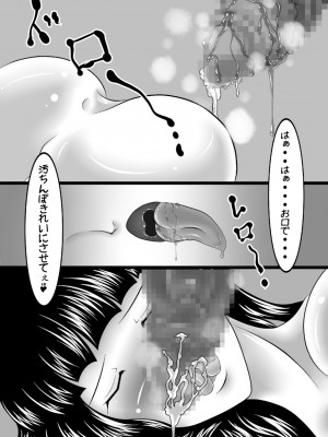 [クンイ・Γ (漫画インク)] 痴女エンカウント [DL版]_25
