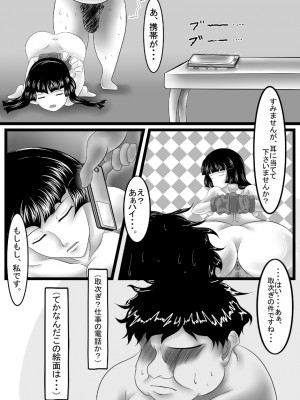 [クンイ・Γ (漫画インク)] 痴女エンカウント [DL版]_27