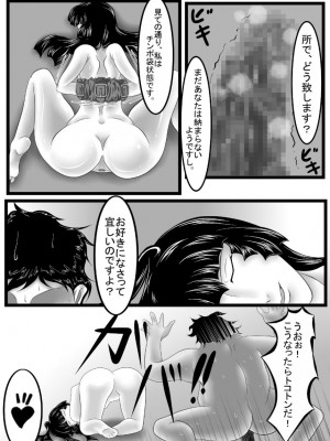 [クンイ・Γ (漫画インク)] 痴女エンカウント [DL版]_30