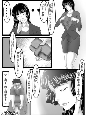 [クンイ・Γ (漫画インク)] 痴女エンカウント [DL版]_33