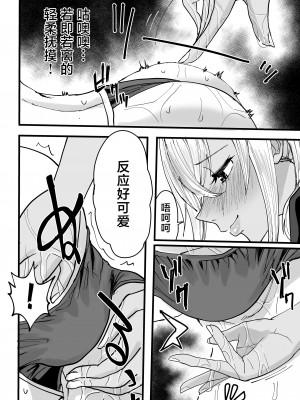 (C103) [黒ハム屋 (黒須)] 黒ギャルメンエス嬢がヤらせてくれる話 [DL版] [中国翻訳]_17