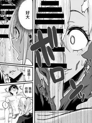 (C103) [黒ハム屋 (黒須)] 黒ギャルメンエス嬢がヤらせてくれる話 [DL版] [中国翻訳]_23