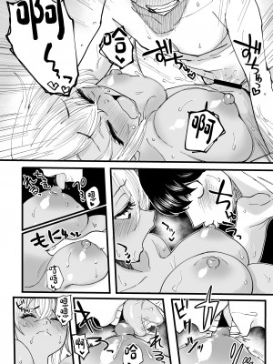 (C103) [黒ハム屋 (黒須)] 黒ギャルメンエス嬢がヤらせてくれる話 [DL版] [中国翻訳]_36