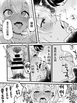 (C103) [黒ハム屋 (黒須)] 黒ギャルメンエス嬢がヤらせてくれる話 [DL版] [中国翻訳]_37