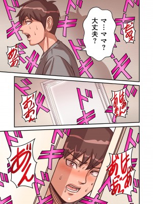 [ポロリビスタ] 煽り男13 (COMIC クリベロン DUMA 2024年3月号)_025