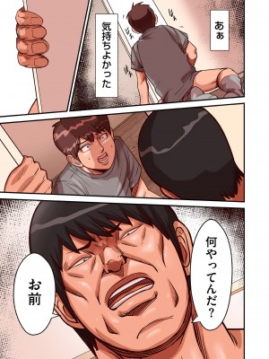 [ポロリビスタ] 煽り男13 (COMIC クリベロン DUMA 2024年3月号)_031
