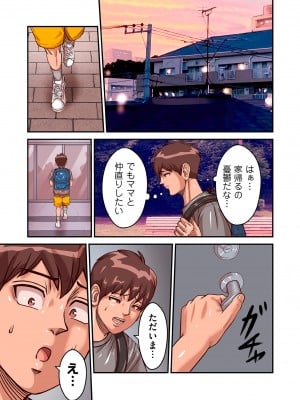 [ポロリビスタ] 煽り男13 (COMIC クリベロン DUMA 2024年3月号)_023