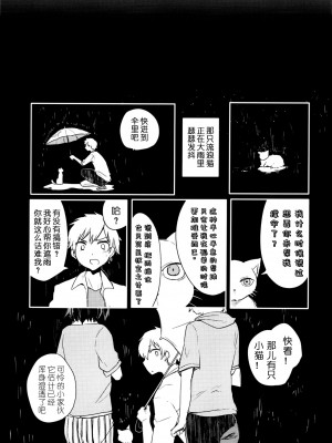 (コミティア117) [青色一座 (あおいろ一号)] のらねことレインデイズ [USEDGUMI个人汉化]_48