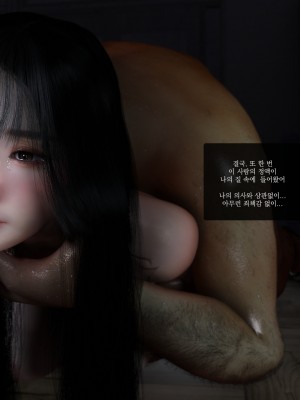 [O.N.A] NO ONE LOVERS HER_0080