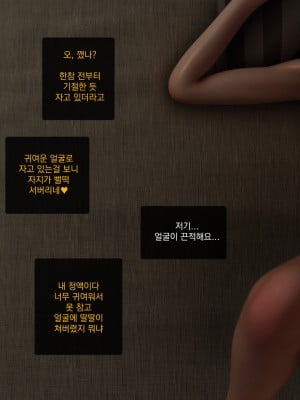 [O.N.A] NO ONE LOVERS HER_0159