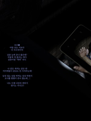 [O.N.A] NO ONE LOVERS HER_0280