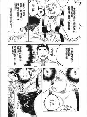 [BIGGYM]超鋼筋０４[中国翻訳]_0013