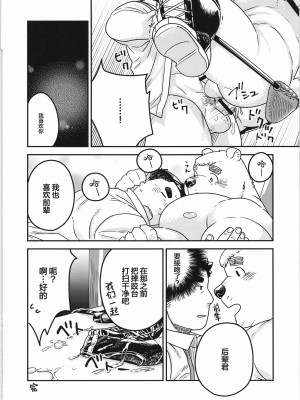 [BIGGYM]超鋼筋０４[中国翻訳]_0017