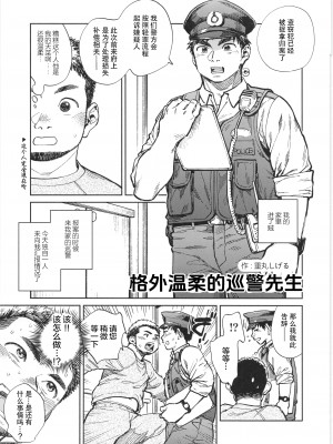 [BIGGYM]超鋼筋０４[中国翻訳]_0018