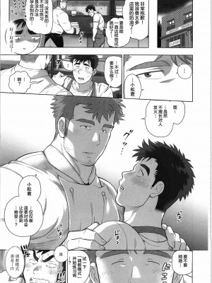 [BIGGYM]超鋼筋０４[中国翻訳]_0026